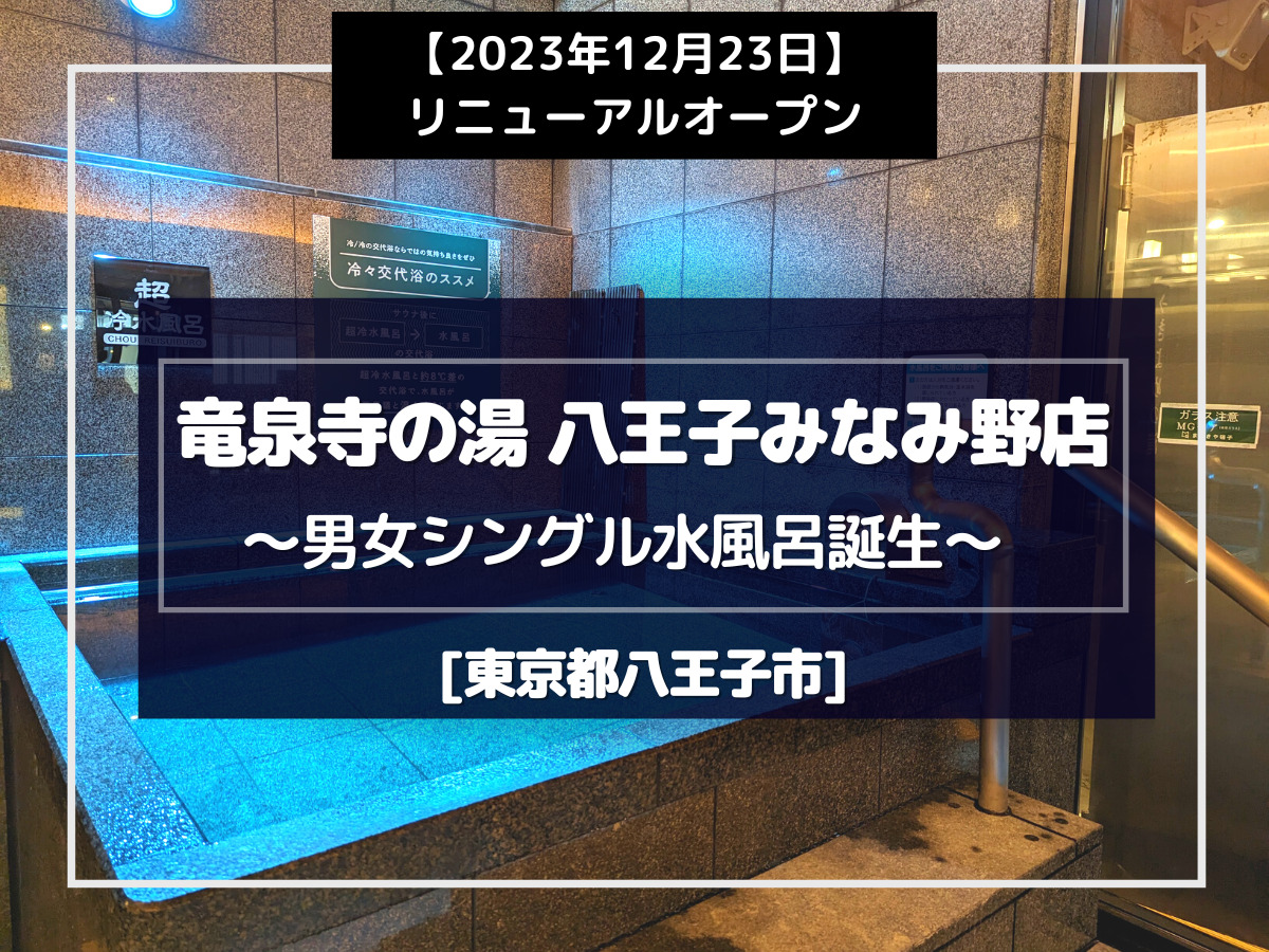 「サウナヘヴン草加」2023年冬オープン!!フィンランドサウナを草加に再現 | SpaWorks(スパワークス)